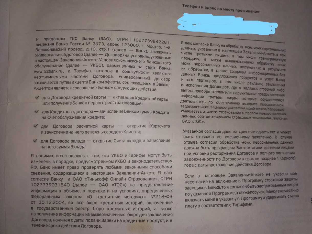 Получил извещение о совершении нотариусом исполнительной надписи - Тинькофф  Банк - Форум проекта 