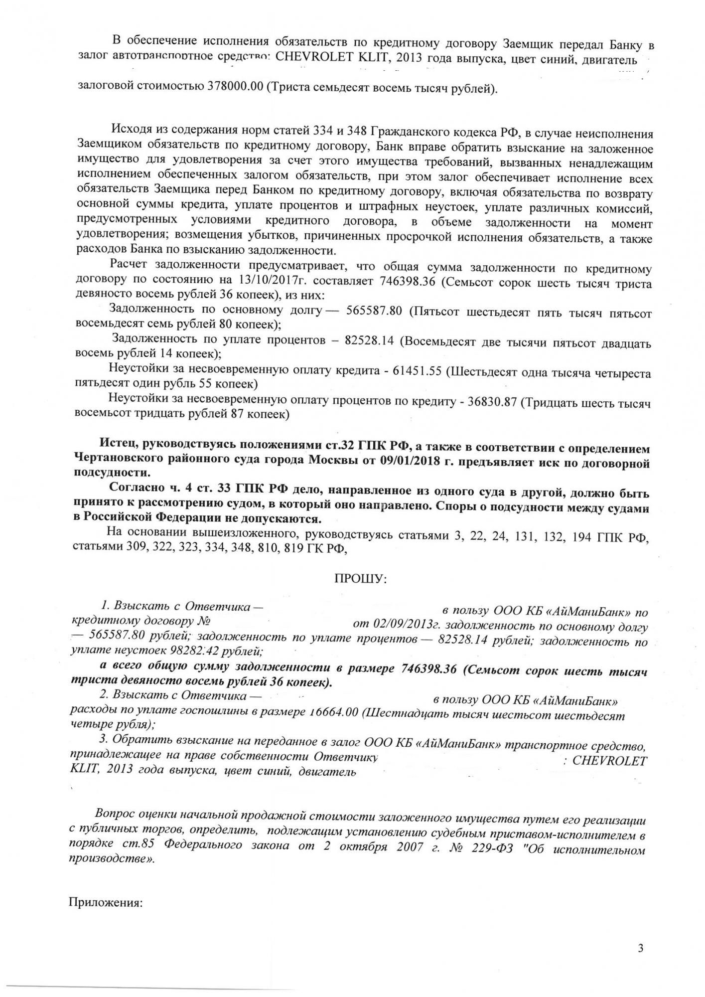 img-181018170133_Страница_02.jpg