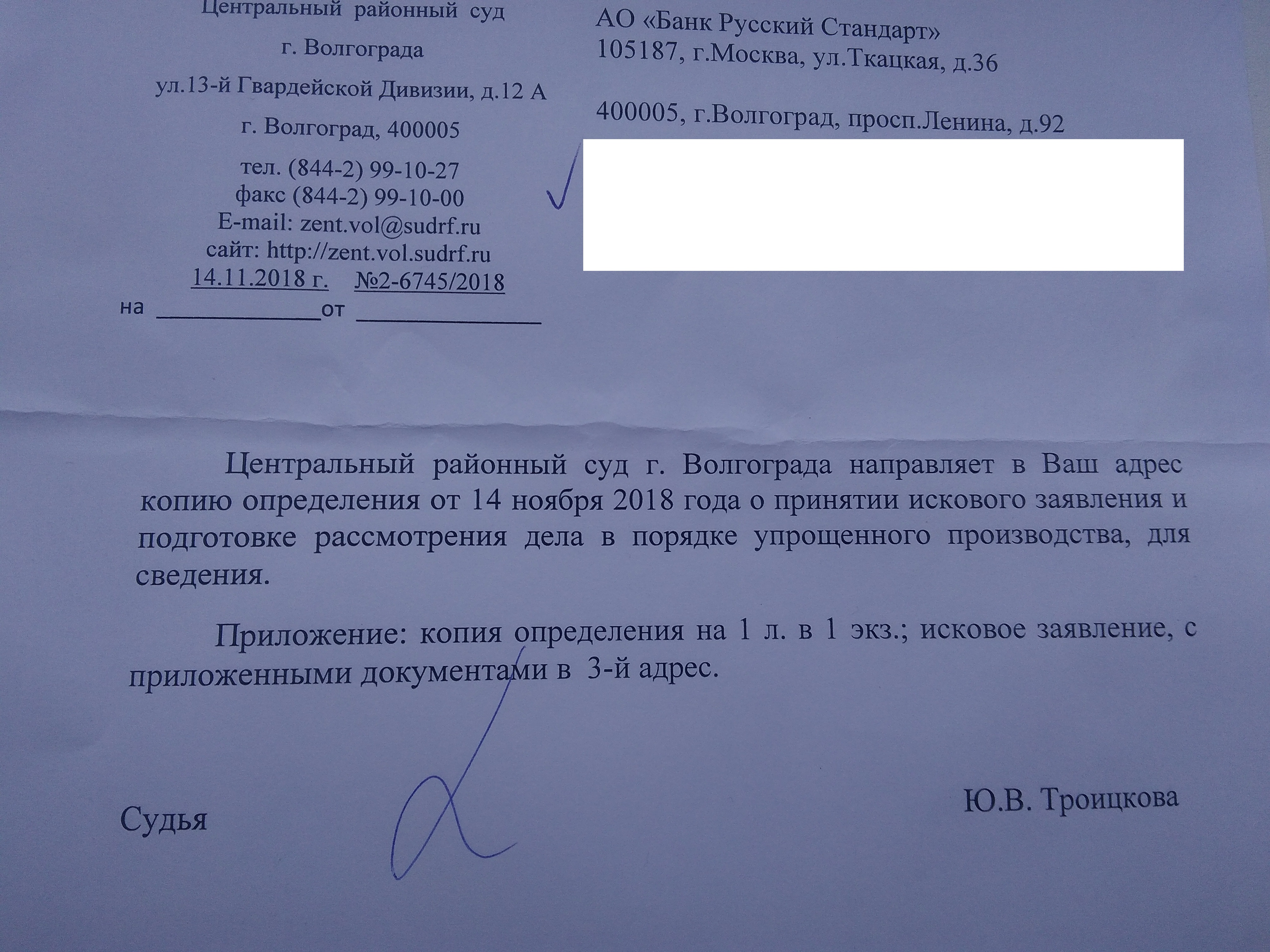 Банк Русский Стандарт подал иск в суд - Страница 18 - Русский стандарт -  Форум проекта 