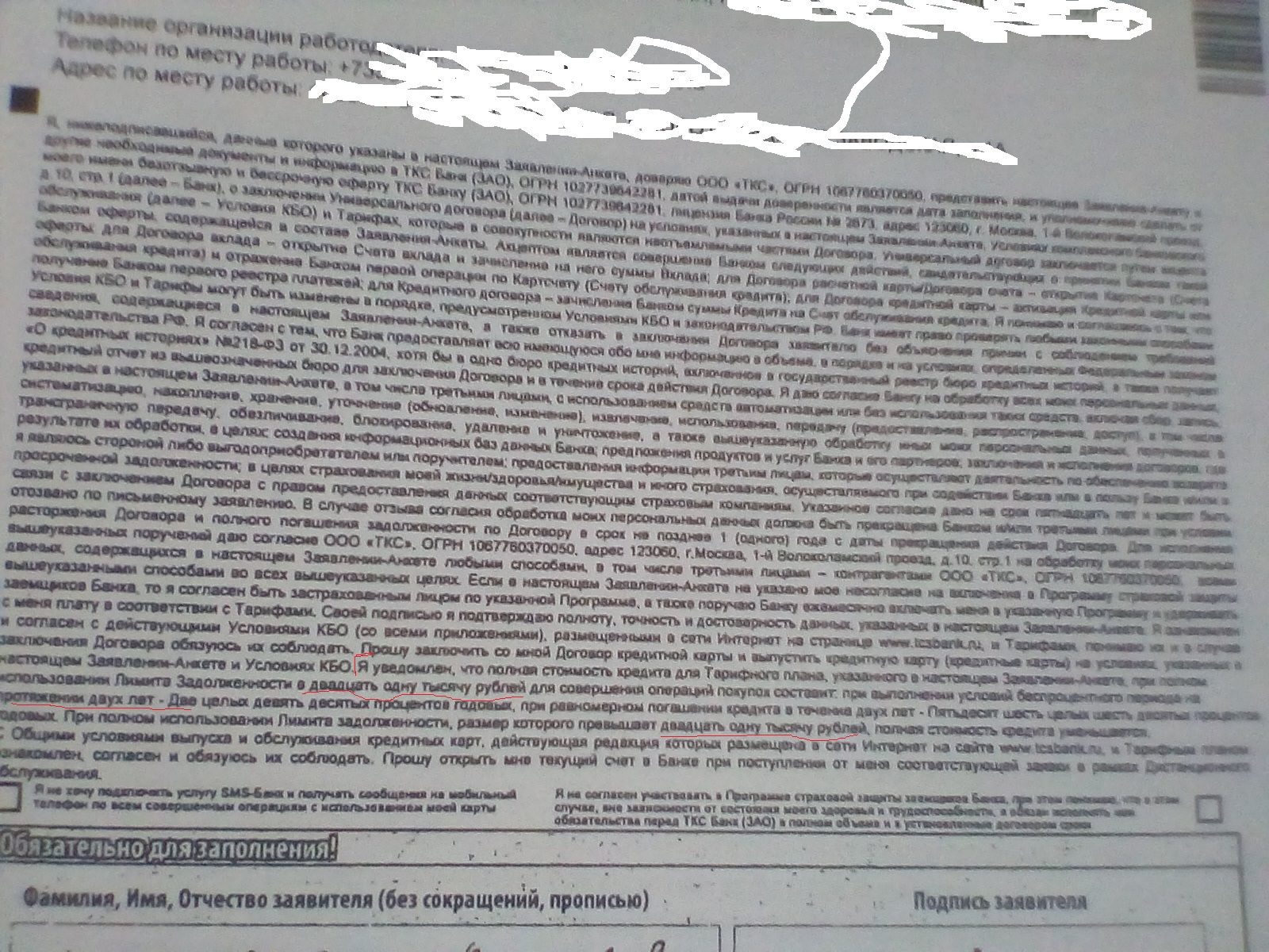 Суд с Фениксом - Страница 28 - Коллекторские агентства - Форум проекта  