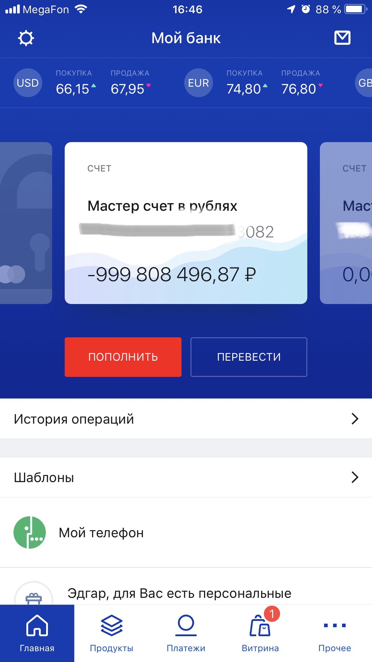 Втб карта 1000р