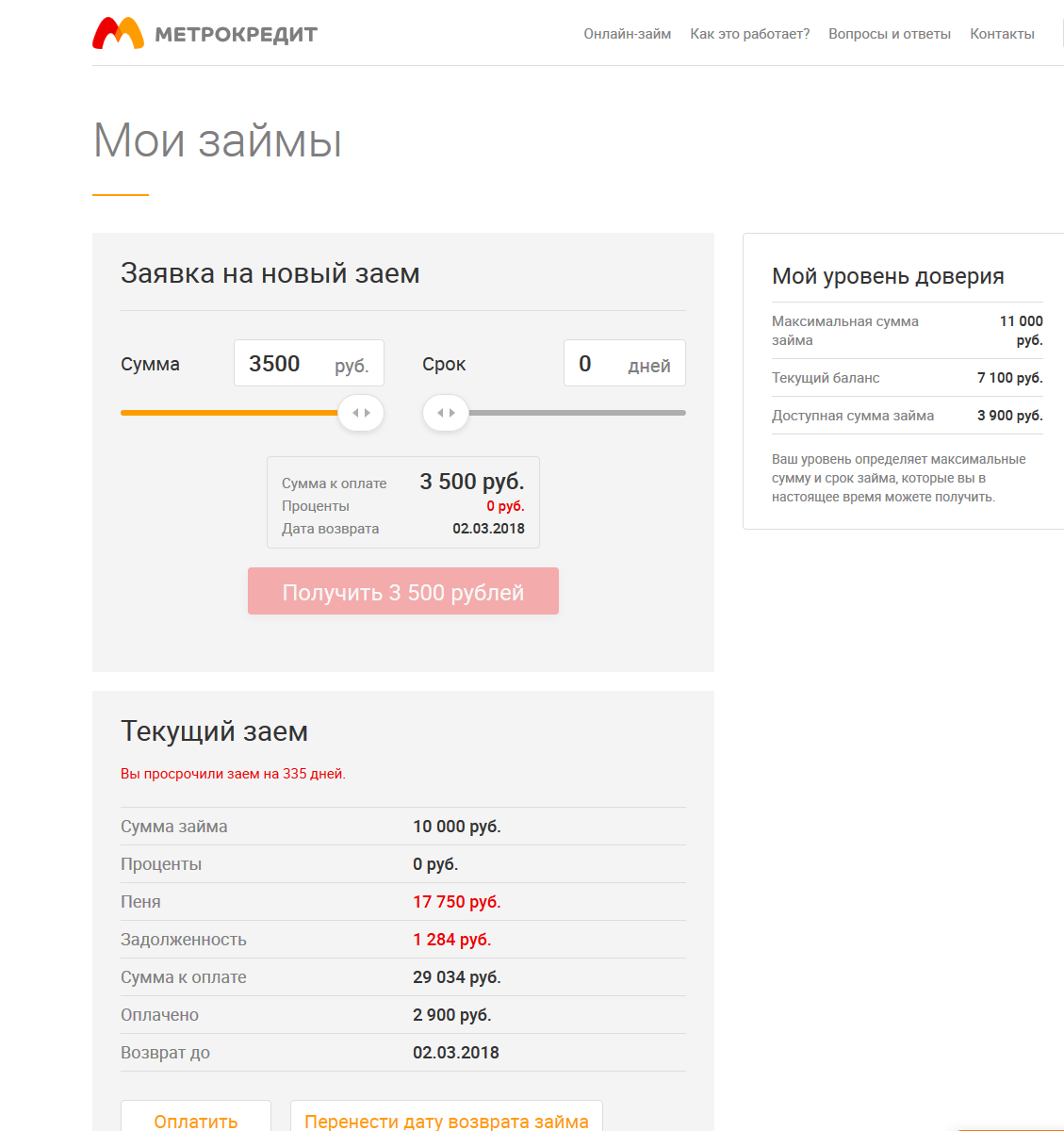 Screenshot1_ Мои займы Metrokredit ru.png