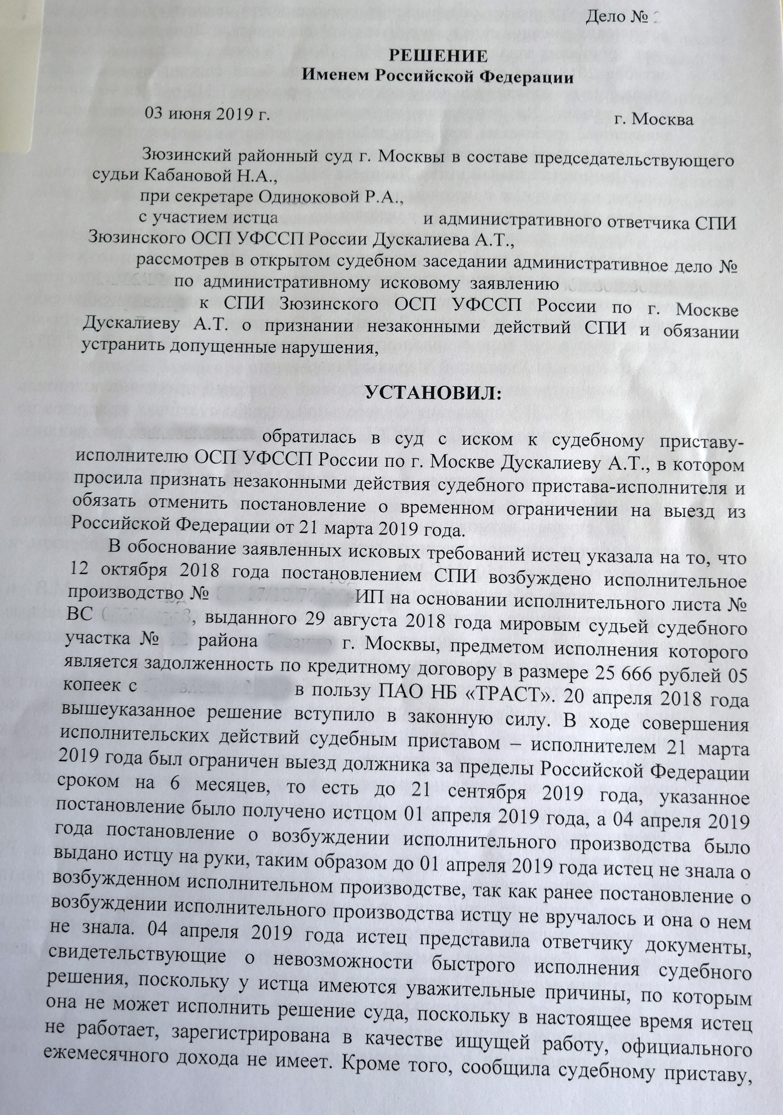 Образец административного искового заявления в суд на действия пристава