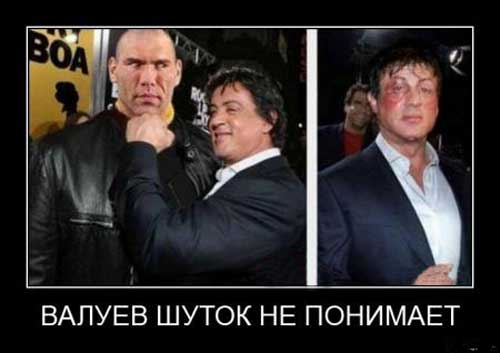 valuev_demotivatori_12.jpg