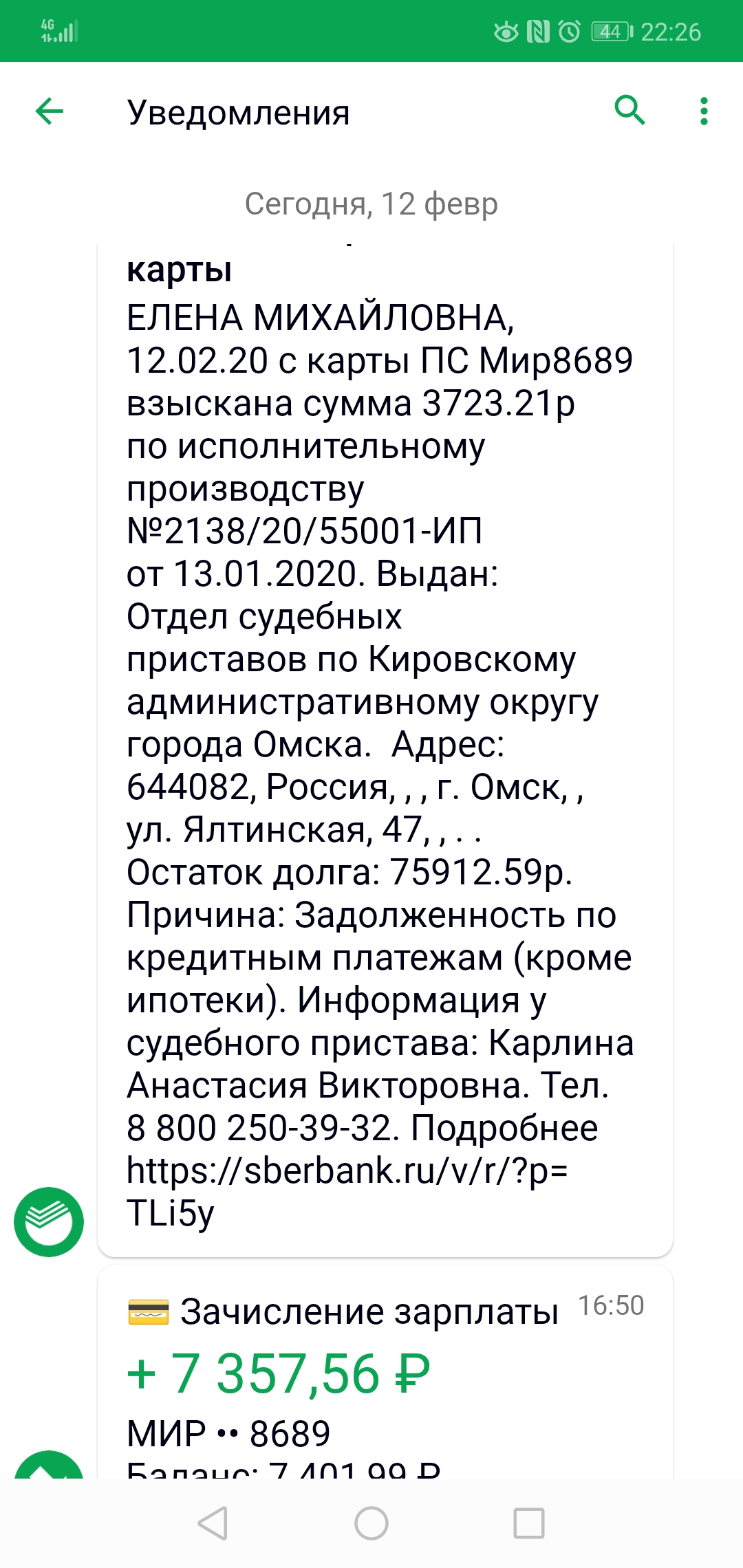 Нашли себя на сайте ФССП - Страница 41 - Приставы - Форум проекта  