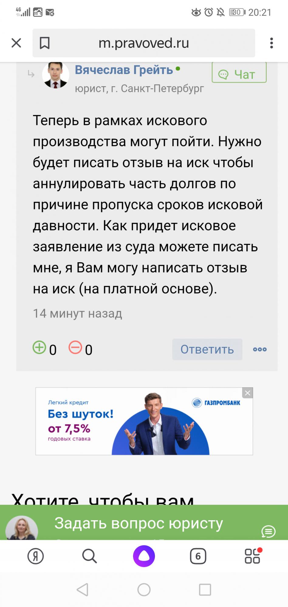 Screenshot_20200218_202125_ru.yandex.searchplugin.jpg