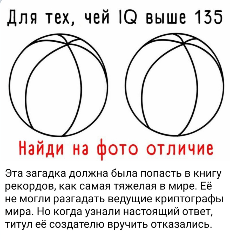 тест на iq дота 2 фото 58