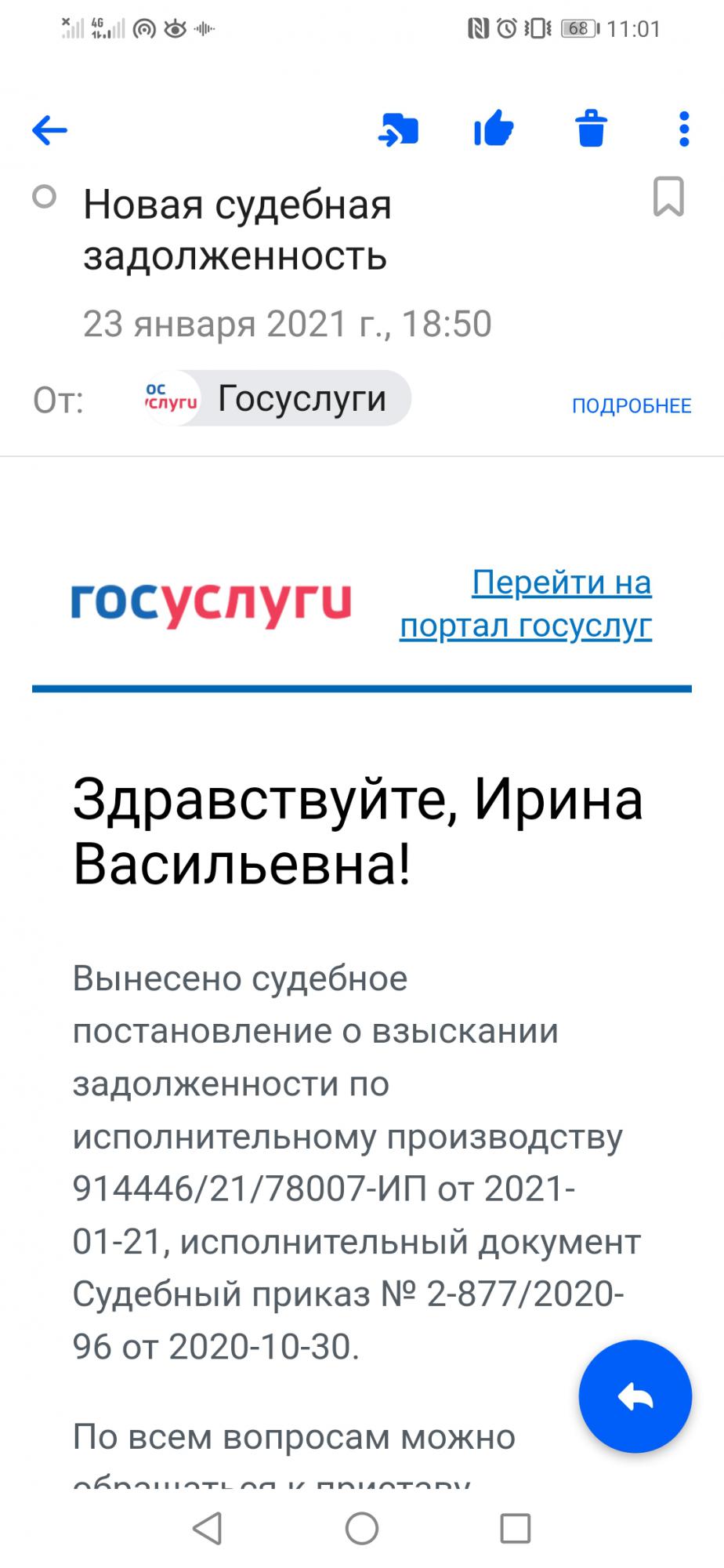 Screenshot_20210128_110128_ru.mail.mailapp.jpg