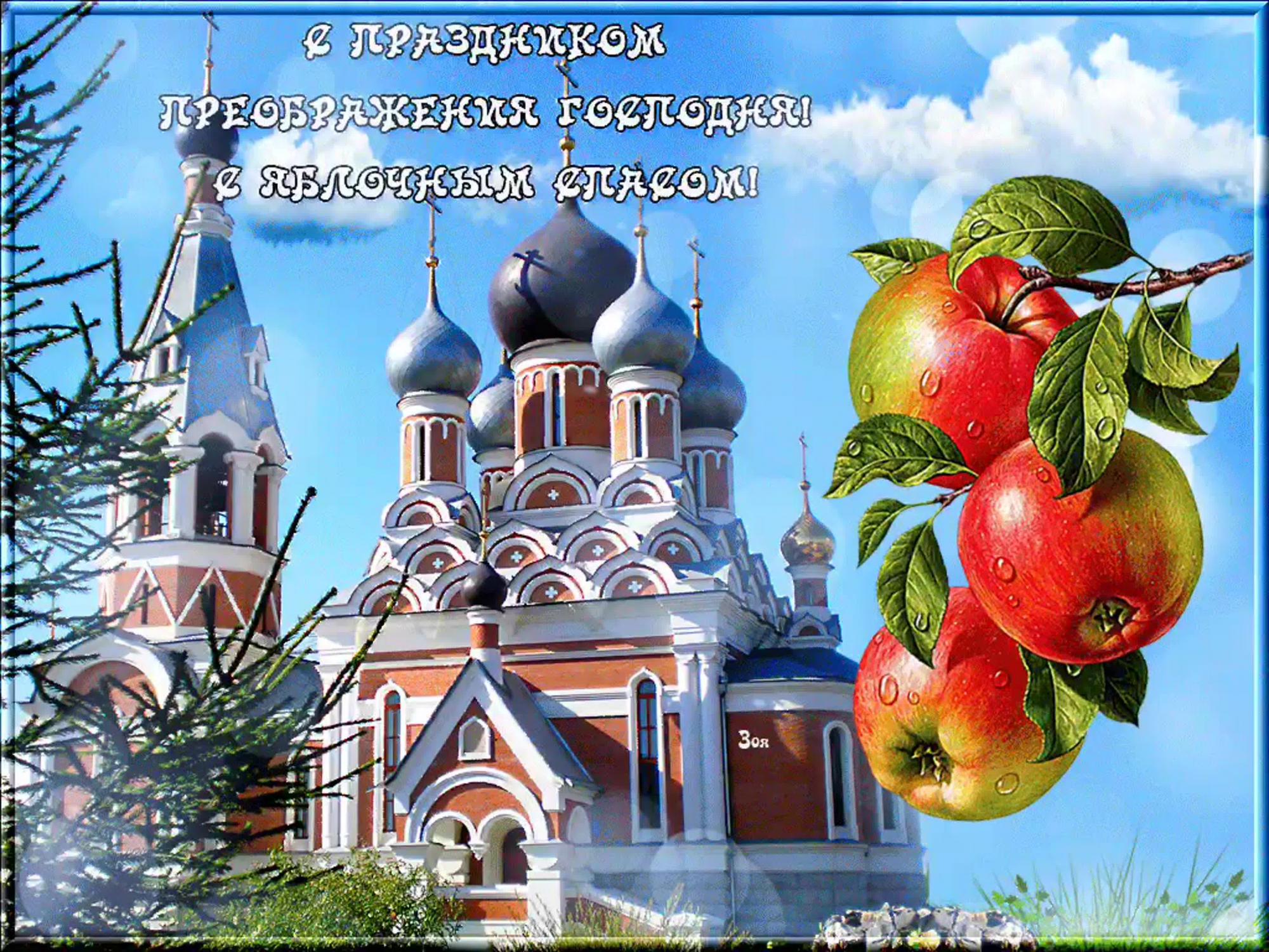 1666281101_45-mykaleidoscope-ru-p-pozdravleniya-s-prazdnikom-preobrazheniya-50.jpg