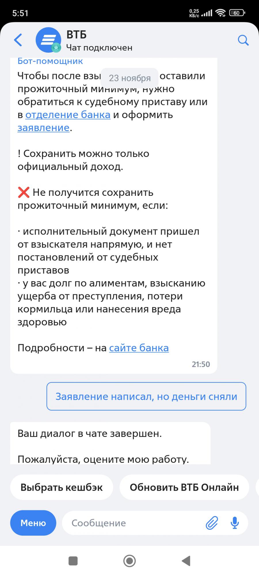 Screenshot_2024-11-25-05-51-03-604_ru.vtb24.mobilebanking.android.jpg